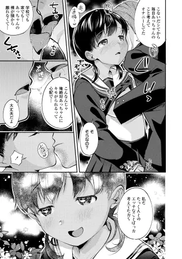 [Yamada Konayuki] Shishunki wa Ichido dake - The one and only adolescence. Fhentai - Page 35