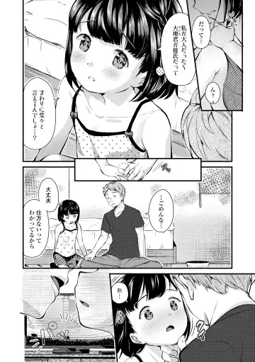 [Yamada Konayuki] Shishunki wa Ichido dake - The one and only adolescence. Fhentai - Page 52