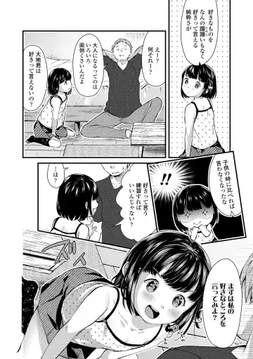 [Yamada Konayuki] Shishunki wa Ichido dake - The one and only adolescence. Fhentai - Page 56