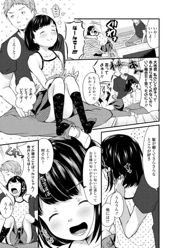 [Yamada Konayuki] Shishunki wa Ichido dake - The one and only adolescence. Fhentai - Page 57