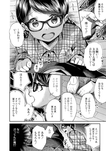 [Yamada Konayuki] Shishunki wa Ichido dake - The one and only adolescence. Fhentai - Page 6