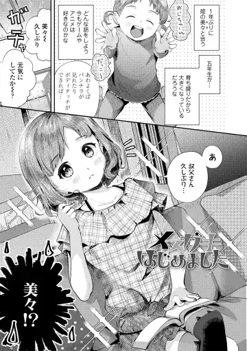 [Yamada Konayuki] Shishunki wa Ichido dake - The one and only adolescence. Fhentai - Page 73