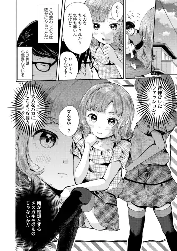 [Yamada Konayuki] Shishunki wa Ichido dake - The one and only adolescence. Fhentai - Page 74