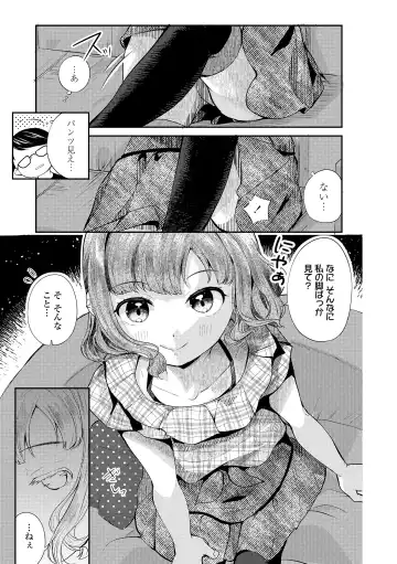 [Yamada Konayuki] Shishunki wa Ichido dake - The one and only adolescence. Fhentai - Page 75