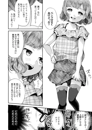[Yamada Konayuki] Shishunki wa Ichido dake - The one and only adolescence. Fhentai - Page 76