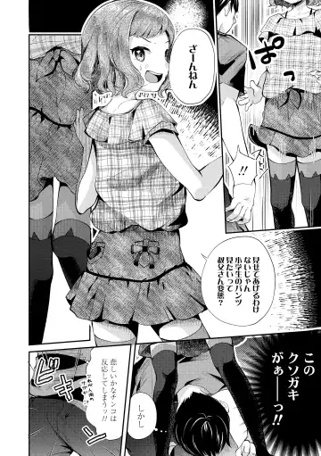 [Yamada Konayuki] Shishunki wa Ichido dake - The one and only adolescence. Fhentai - Page 78