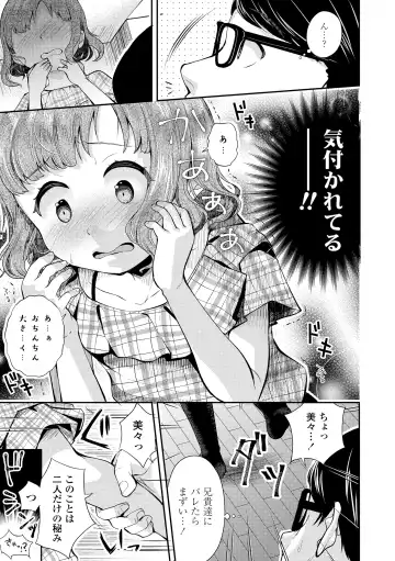 [Yamada Konayuki] Shishunki wa Ichido dake - The one and only adolescence. Fhentai - Page 79