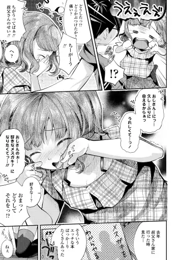 [Yamada Konayuki] Shishunki wa Ichido dake - The one and only adolescence. Fhentai - Page 81