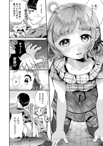 [Yamada Konayuki] Shishunki wa Ichido dake - The one and only adolescence. Fhentai - Page 82