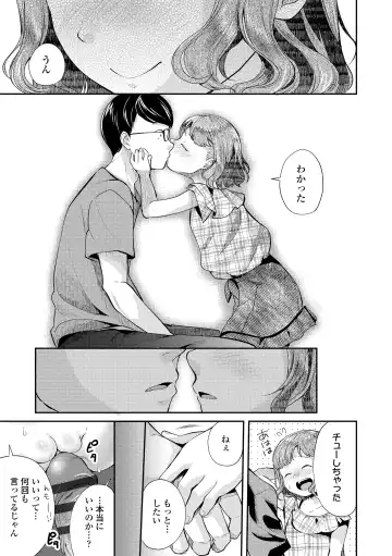 [Yamada Konayuki] Shishunki wa Ichido dake - The one and only adolescence. Fhentai - Page 83