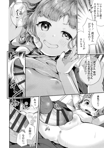 [Yamada Konayuki] Shishunki wa Ichido dake - The one and only adolescence. Fhentai - Page 84