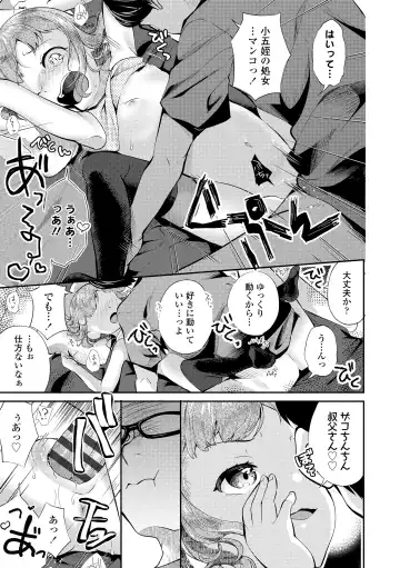 [Yamada Konayuki] Shishunki wa Ichido dake - The one and only adolescence. Fhentai - Page 85