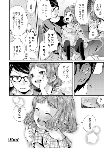 [Yamada Konayuki] Shishunki wa Ichido dake - The one and only adolescence. Fhentai - Page 92
