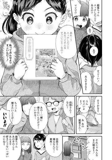 [Yamada Konayuki] Shishunki wa Ichido dake - The one and only adolescence. Fhentai - Page 95