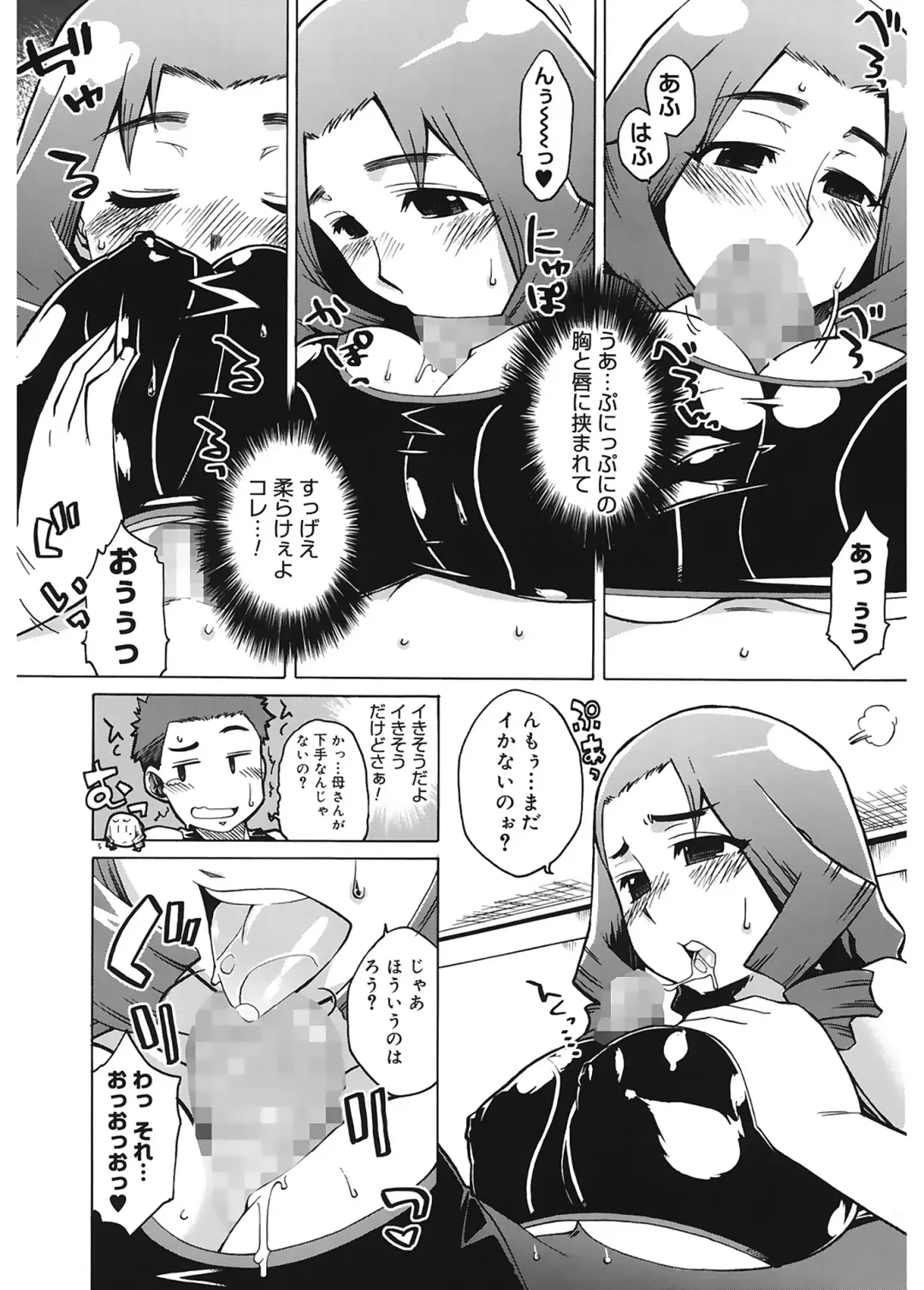 [Takatsu] Mamma Mia! Fhentai - Page 10