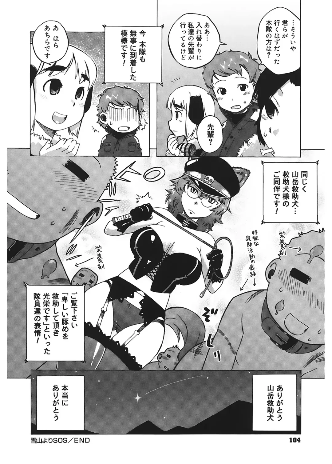 [Takatsu] Mamma Mia! Fhentai - Page 104