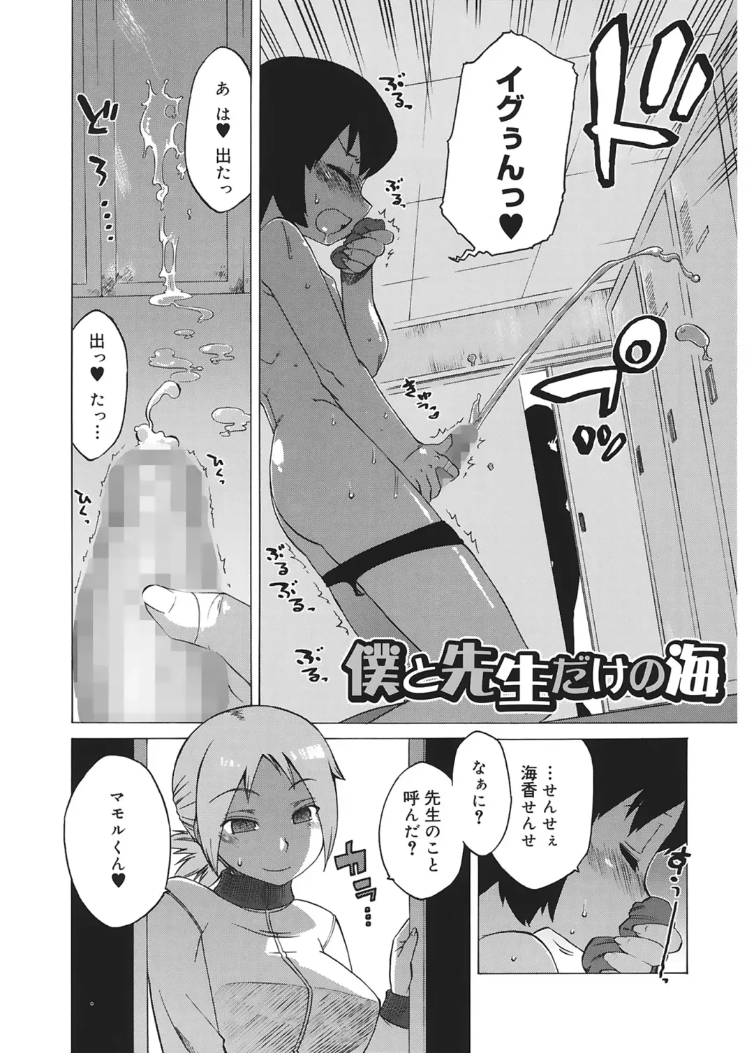 [Takatsu] Mamma Mia! Fhentai - Page 106