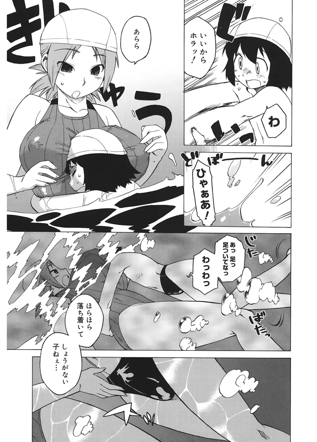 [Takatsu] Mamma Mia! Fhentai - Page 109