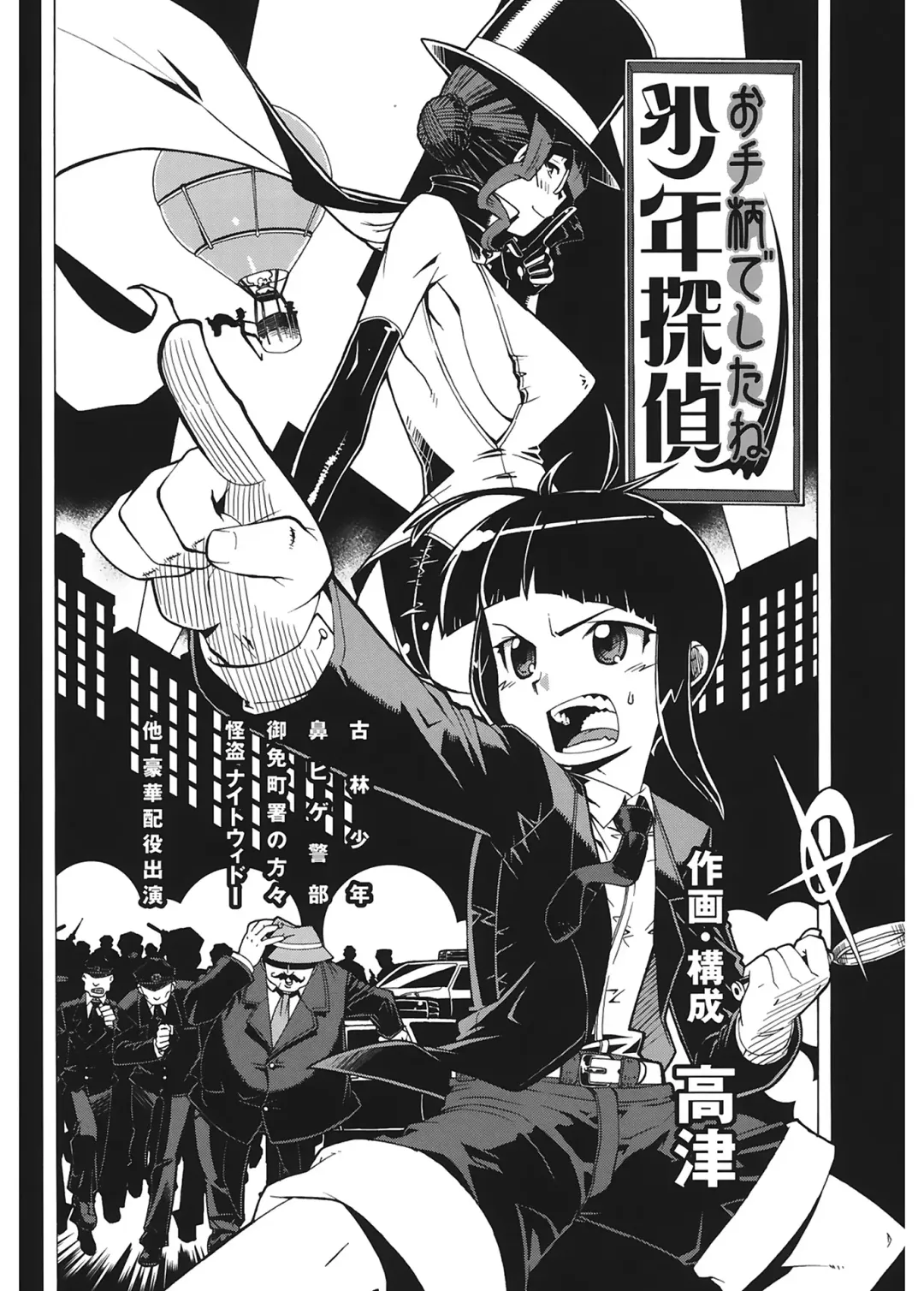 [Takatsu] Mamma Mia! Fhentai - Page 126