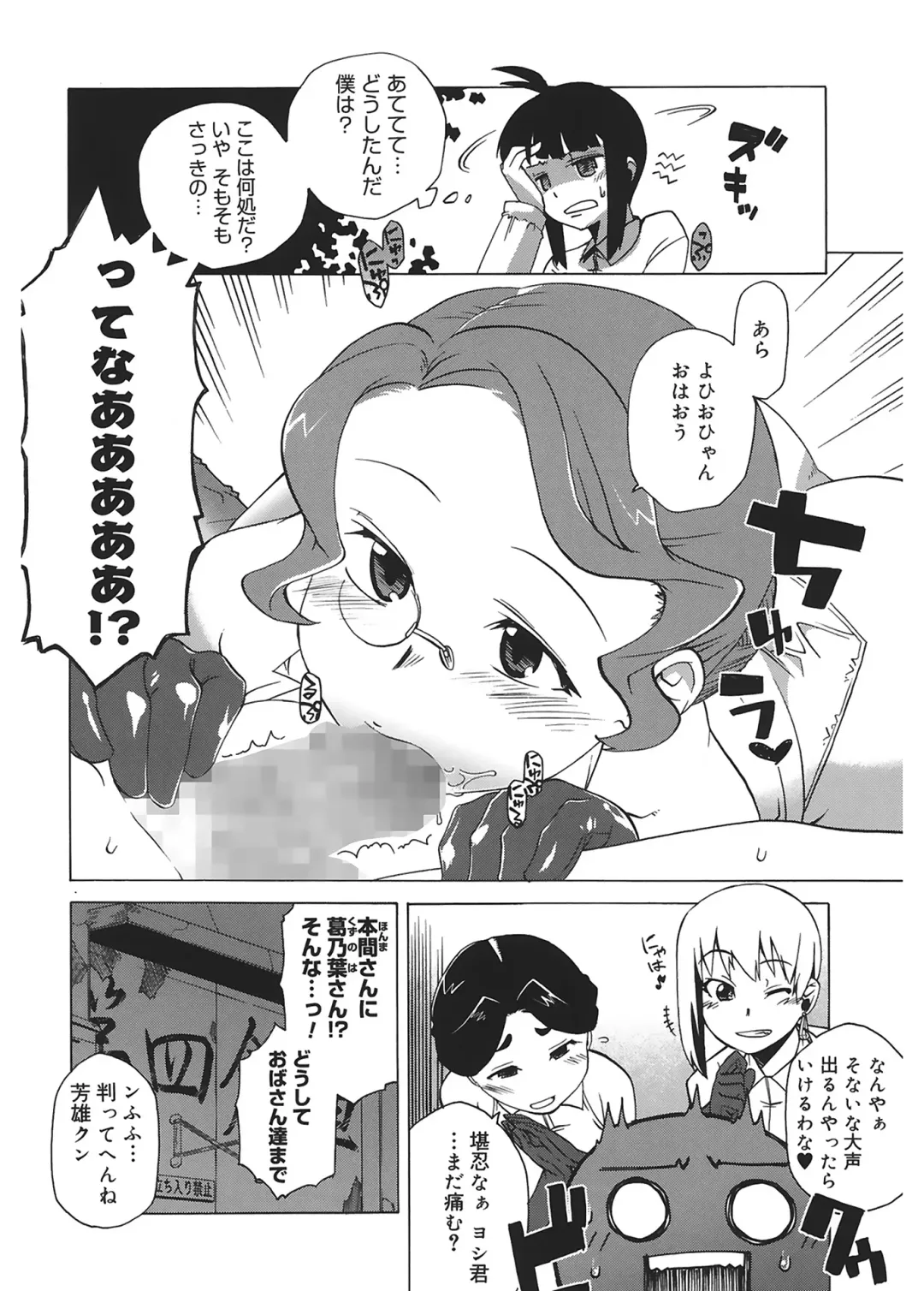 [Takatsu] Mamma Mia! Fhentai - Page 130