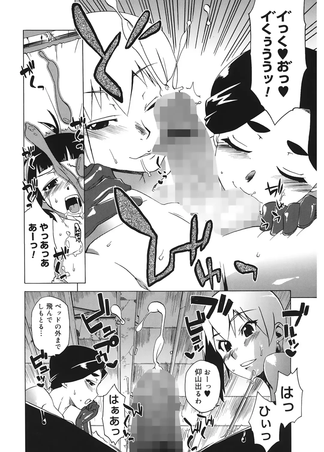 [Takatsu] Mamma Mia! Fhentai - Page 134