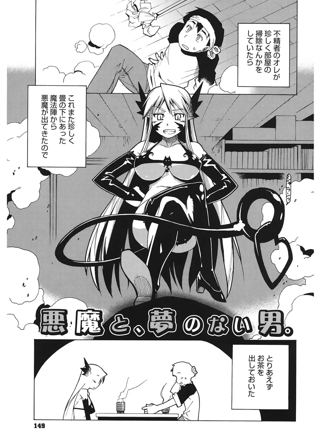 [Takatsu] Mamma Mia! Fhentai - Page 149