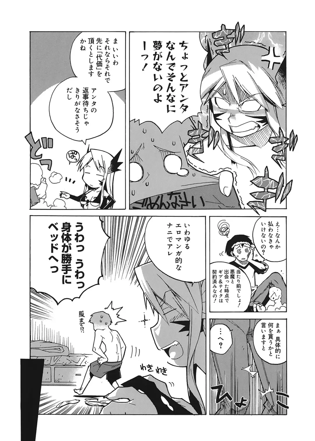 [Takatsu] Mamma Mia! Fhentai - Page 151