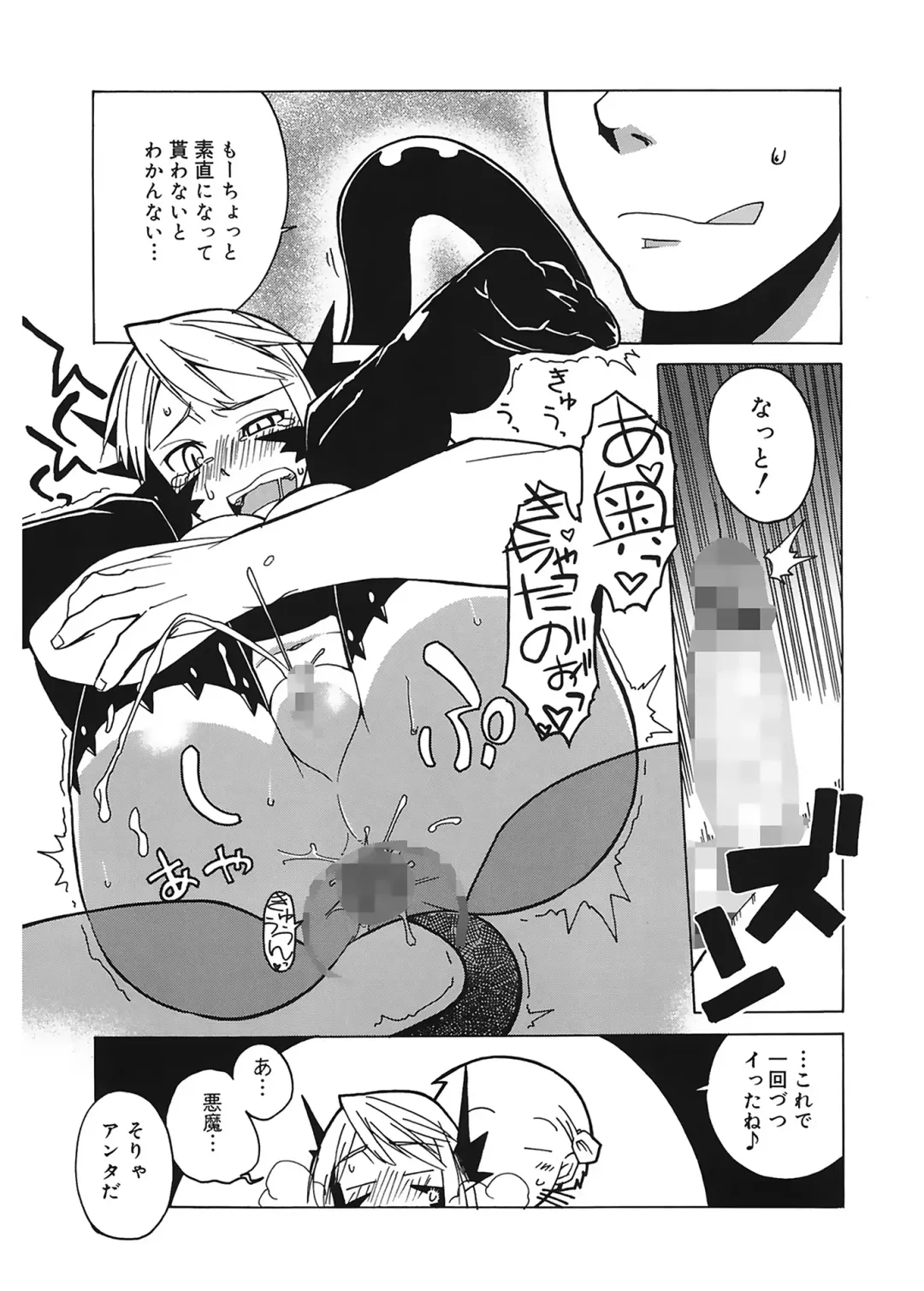 [Takatsu] Mamma Mia! Fhentai - Page 161