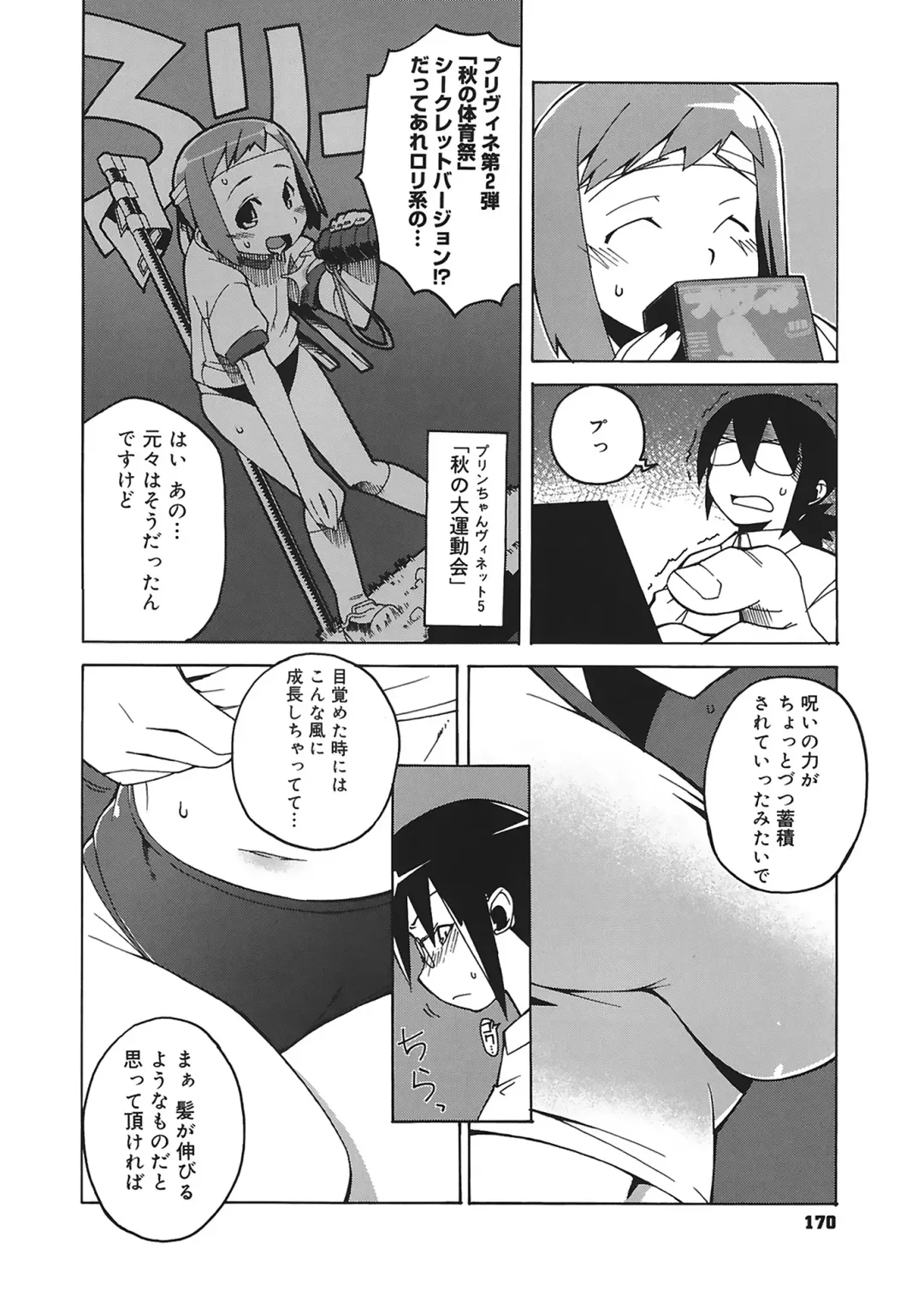 [Takatsu] Mamma Mia! Fhentai - Page 170