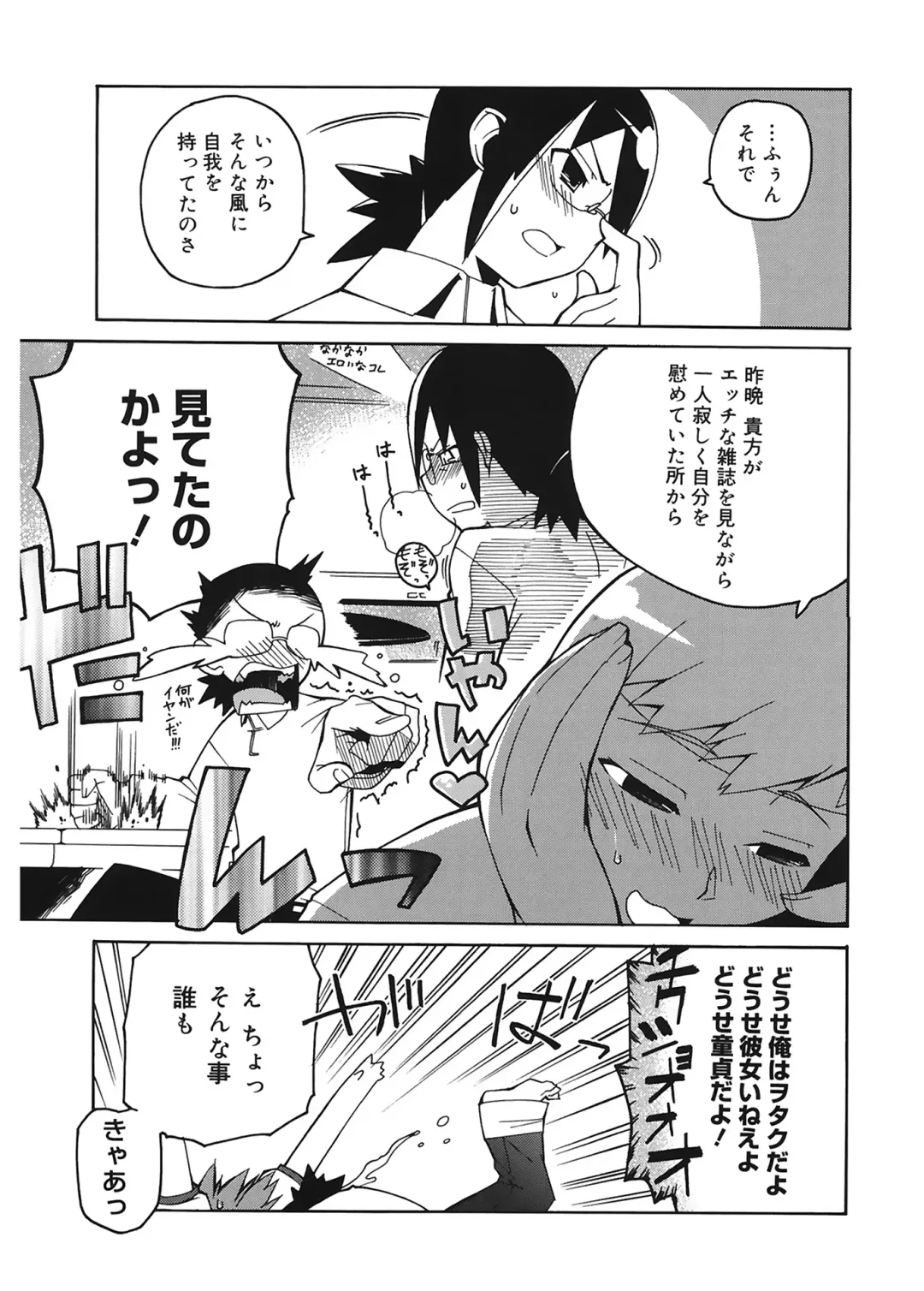 [Takatsu] Mamma Mia! Fhentai - Page 171