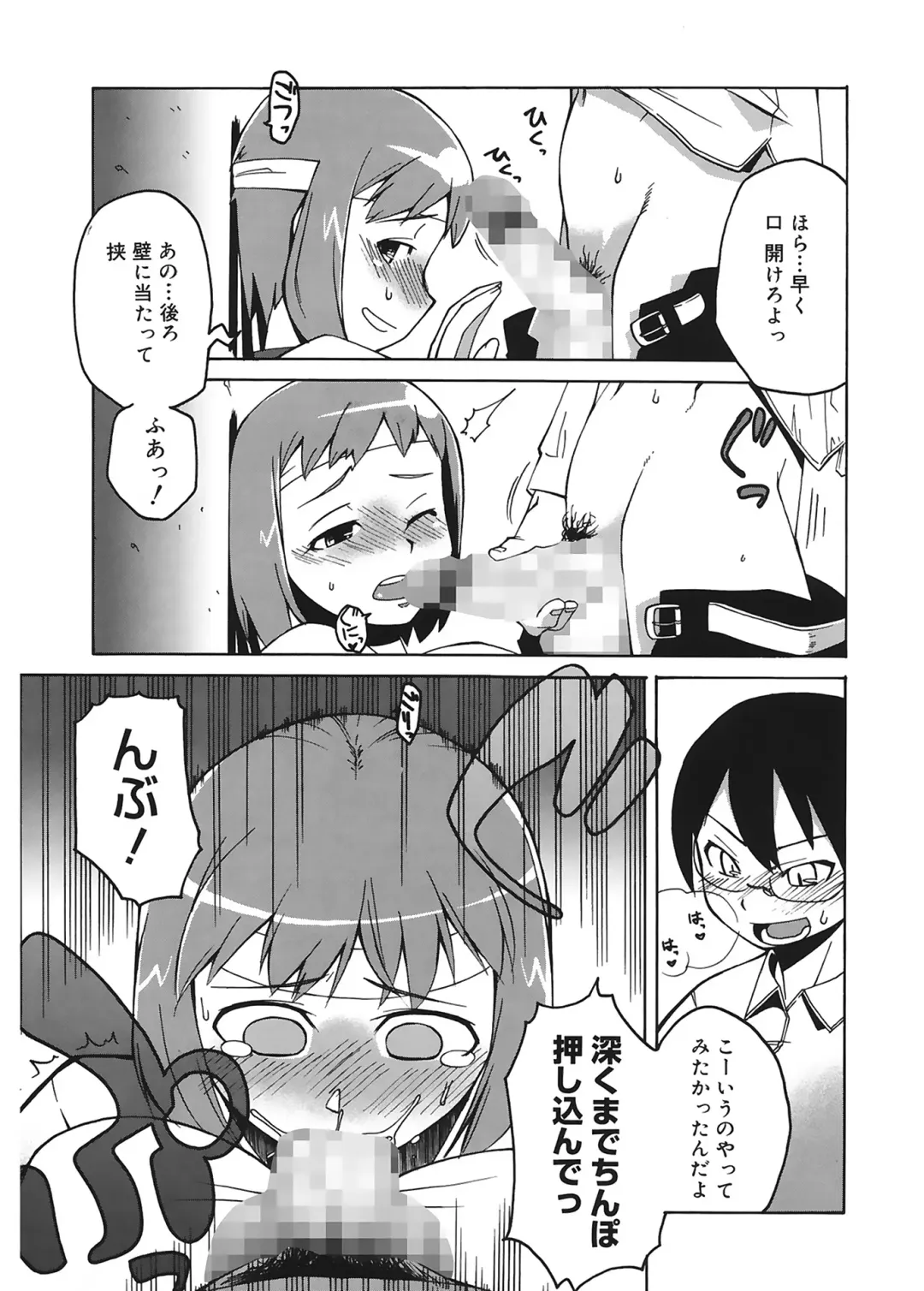 [Takatsu] Mamma Mia! Fhentai - Page 173