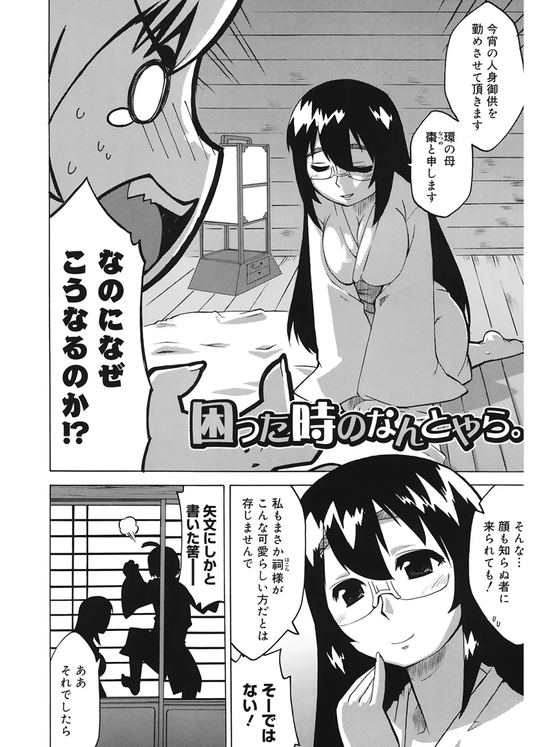 [Takatsu] Mamma Mia! Fhentai - Page 188