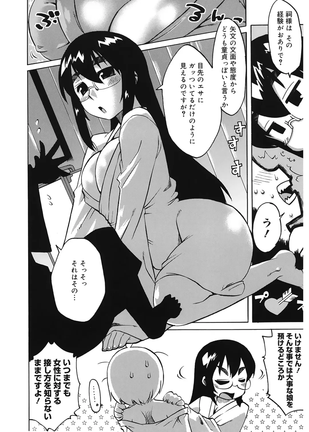 [Takatsu] Mamma Mia! Fhentai - Page 190