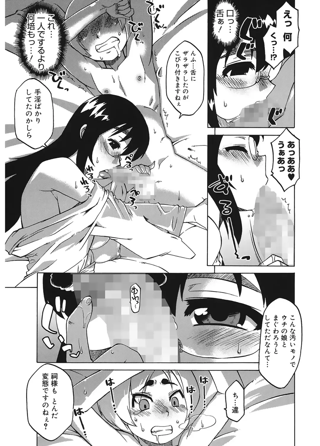 [Takatsu] Mamma Mia! Fhentai - Page 193