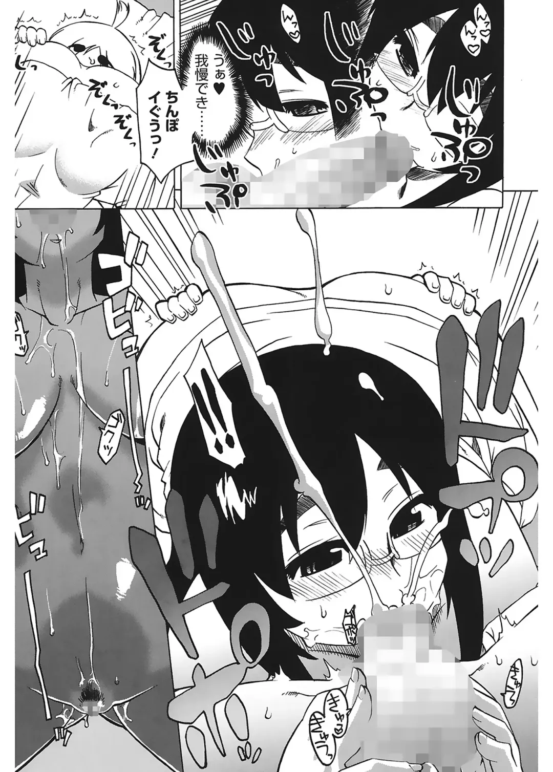 [Takatsu] Mamma Mia! Fhentai - Page 197