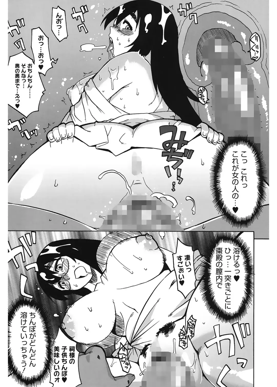 [Takatsu] Mamma Mia! Fhentai - Page 201