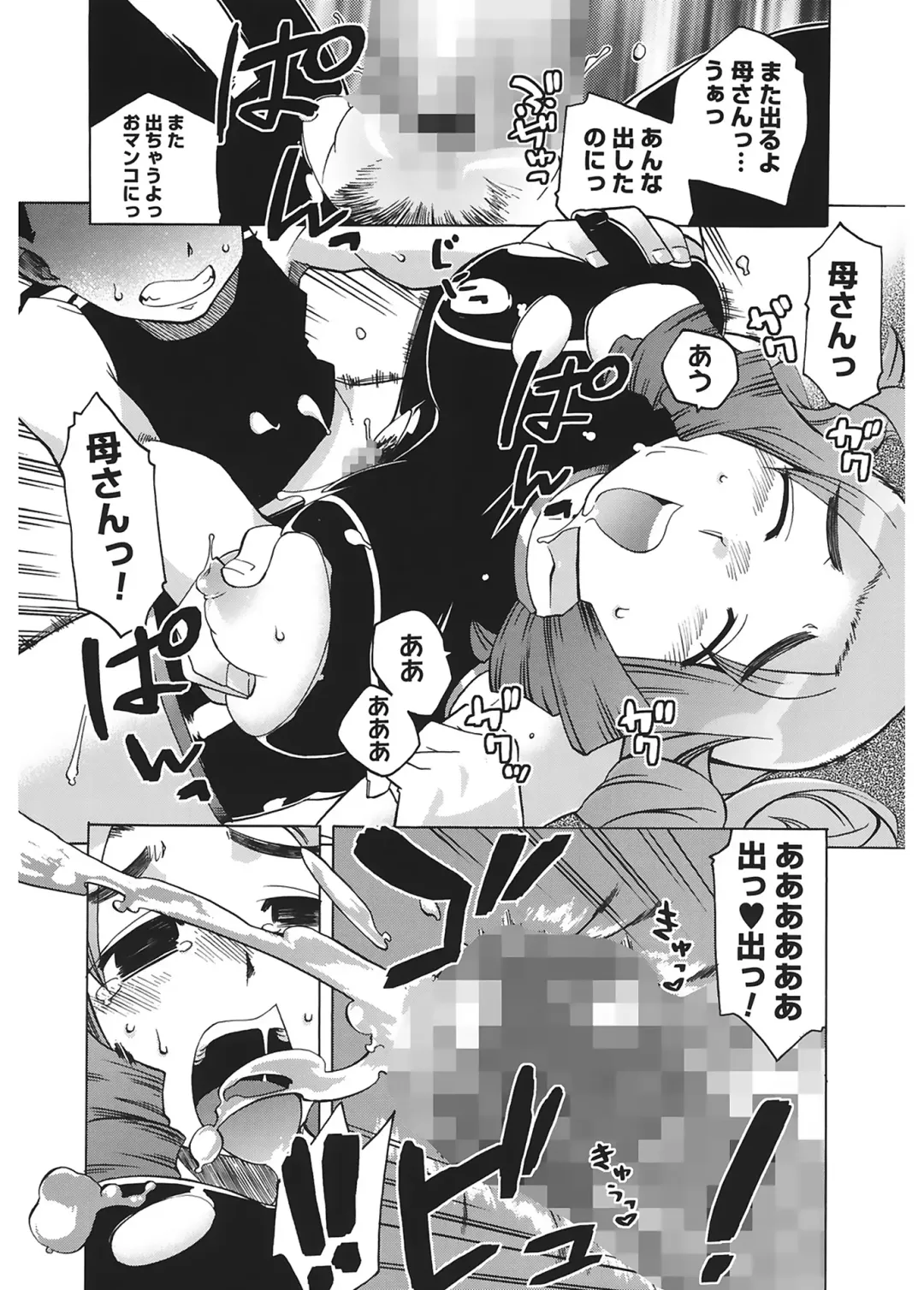 [Takatsu] Mamma Mia! Fhentai - Page 22