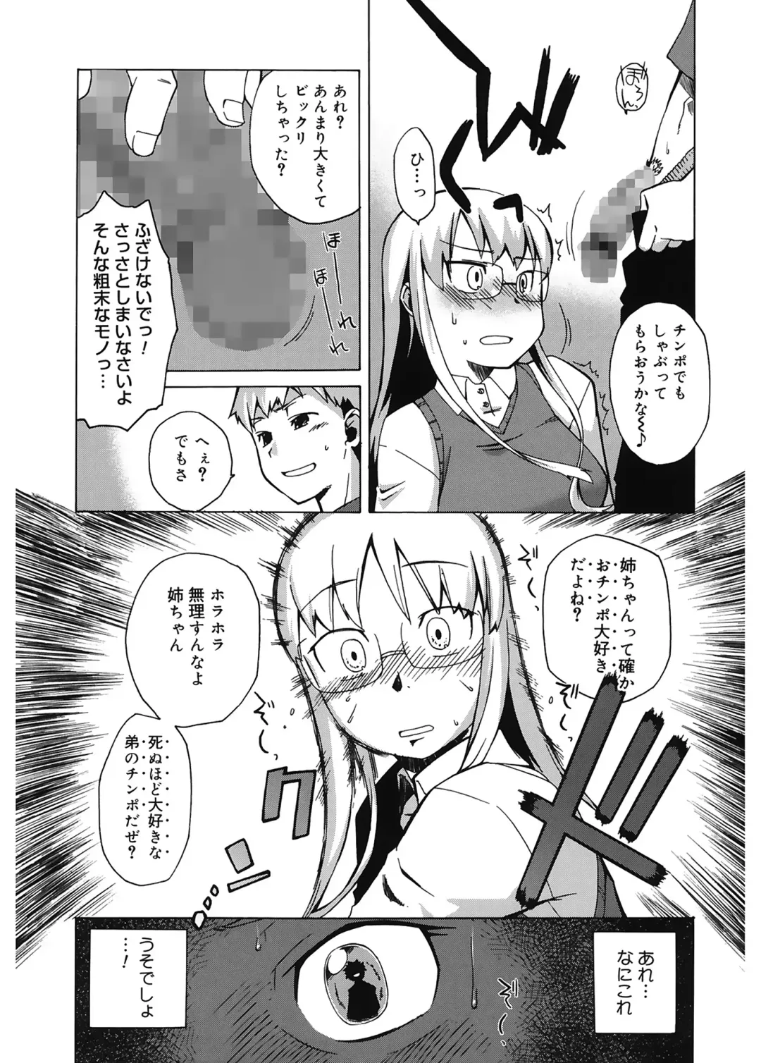 [Takatsu] Mamma Mia! Fhentai - Page 30