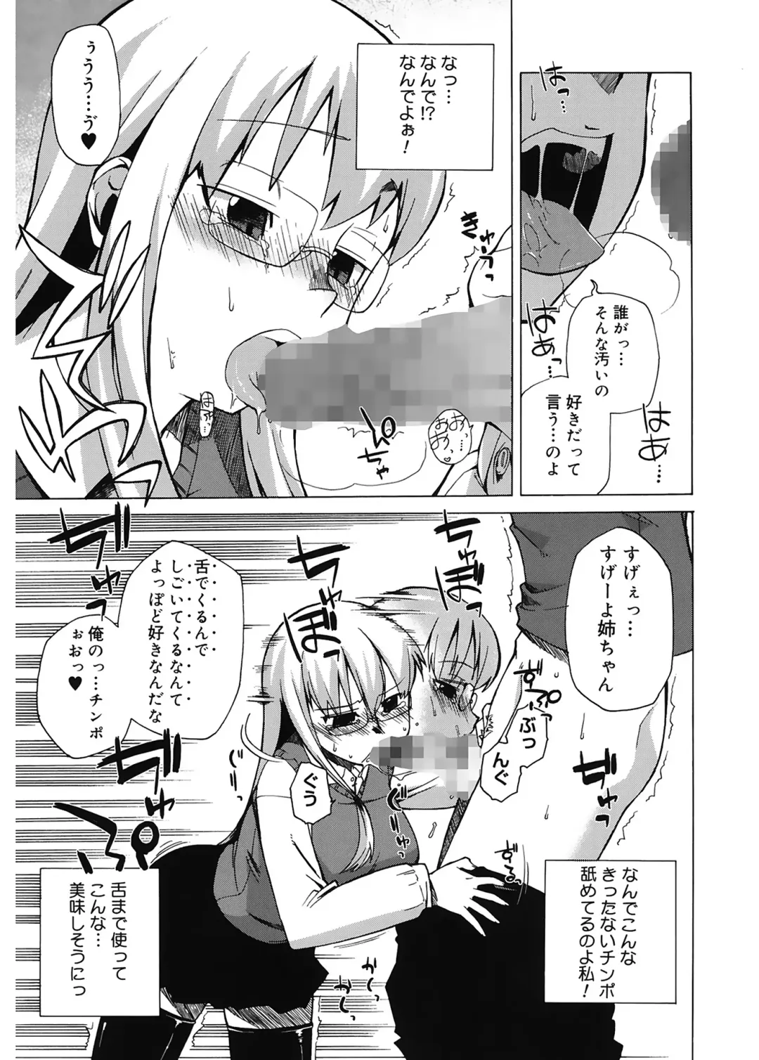 [Takatsu] Mamma Mia! Fhentai - Page 31