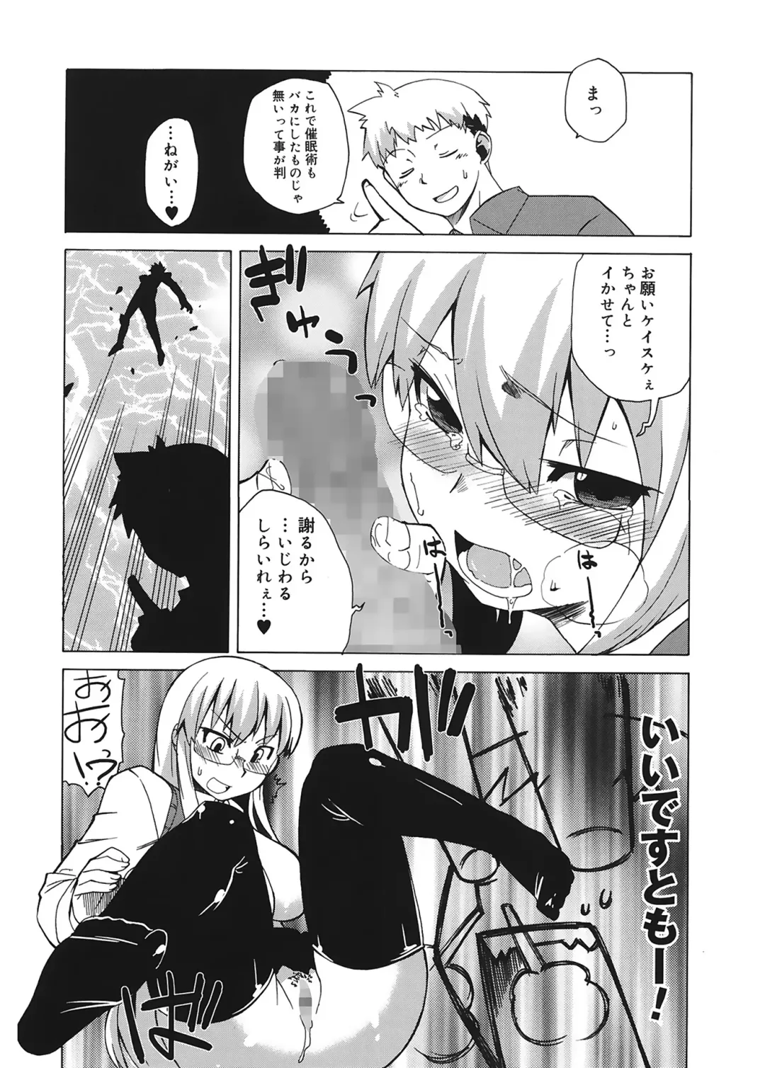 [Takatsu] Mamma Mia! Fhentai - Page 39