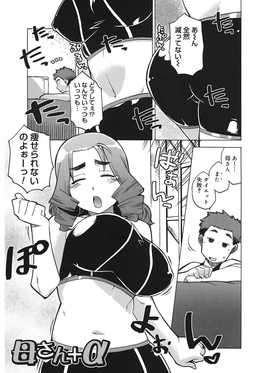[Takatsu] Mamma Mia! Fhentai - Page 5
