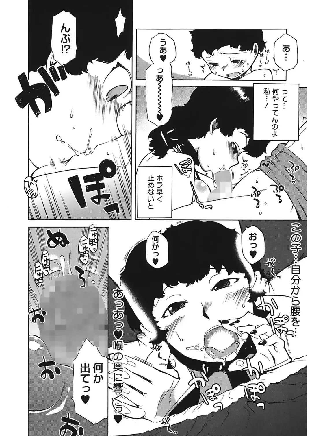 [Takatsu] Mamma Mia! Fhentai - Page 52