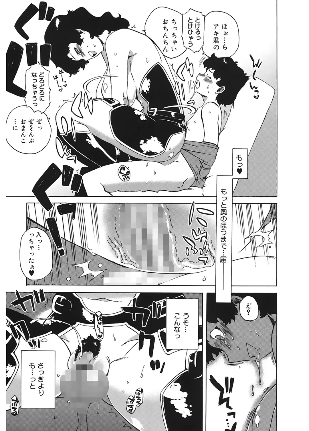 [Takatsu] Mamma Mia! Fhentai - Page 57