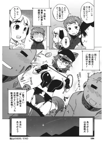 [Takatsu] Mamma Mia! Fhentai - Page 104