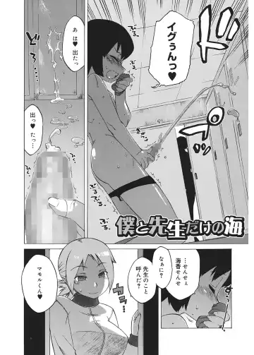 [Takatsu] Mamma Mia! Fhentai - Page 106