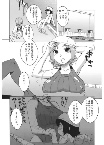 [Takatsu] Mamma Mia! Fhentai - Page 108