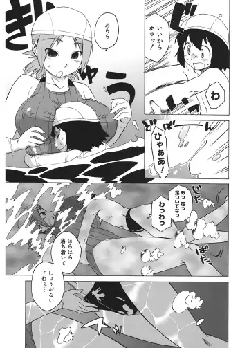 [Takatsu] Mamma Mia! Fhentai - Page 109