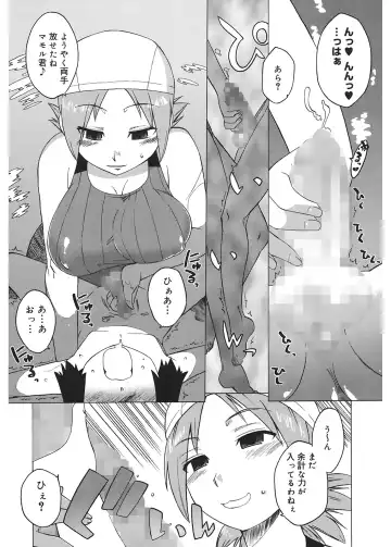 [Takatsu] Mamma Mia! Fhentai - Page 112