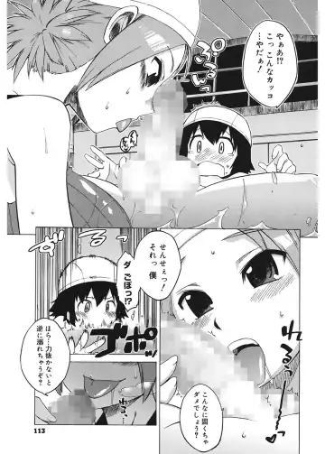 [Takatsu] Mamma Mia! Fhentai - Page 113