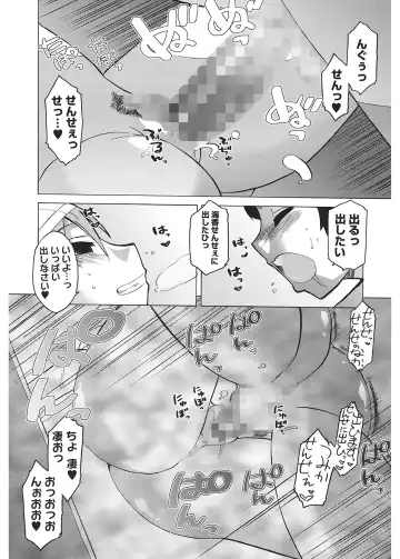 [Takatsu] Mamma Mia! Fhentai - Page 122